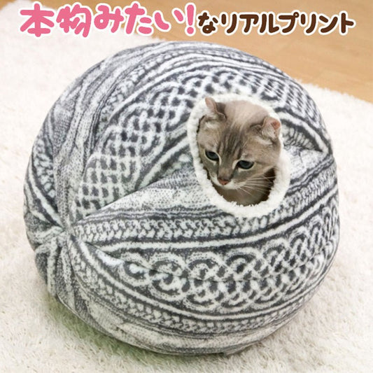 Animal Nest | Woven Wool Ball Cat Nest Pet Nest - Mighty Lifestyle
